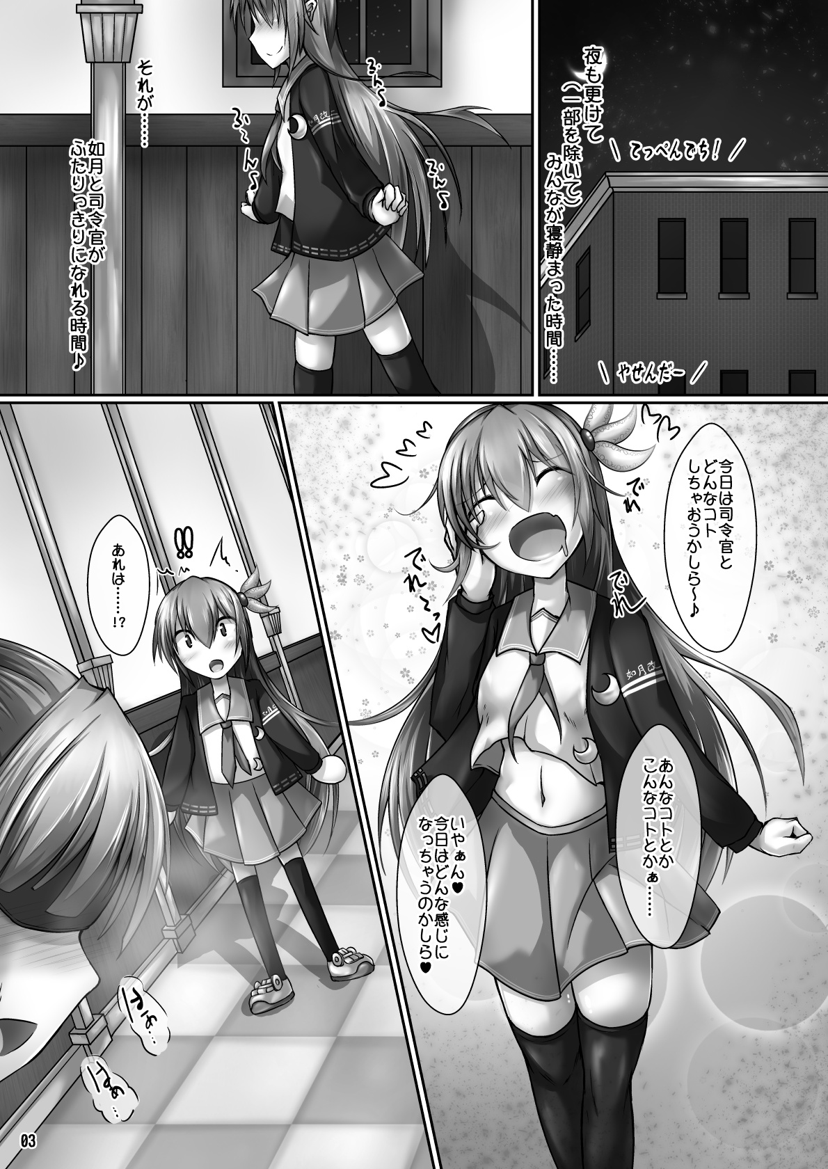 [Aspara Noujou (Aspara Daisuke)] Shireikan Darake (Kantai Collection -KanColle-) [Digital] page 3 full