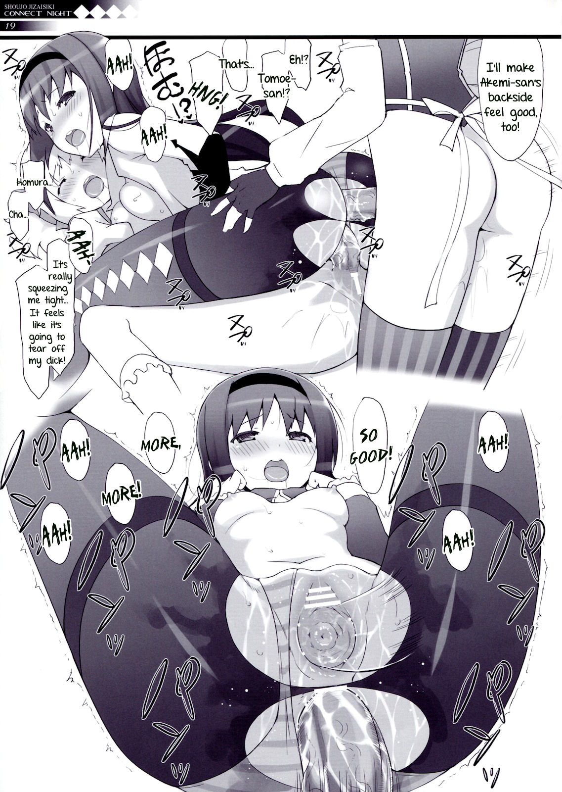 (COMIC1☆5) [Fuuma Kekkai, Friendly Sky (CHuN)] CONNECT NIGHT (Puella Magi Madoka Magica) [English] [Sharpie Translations] page 20 full