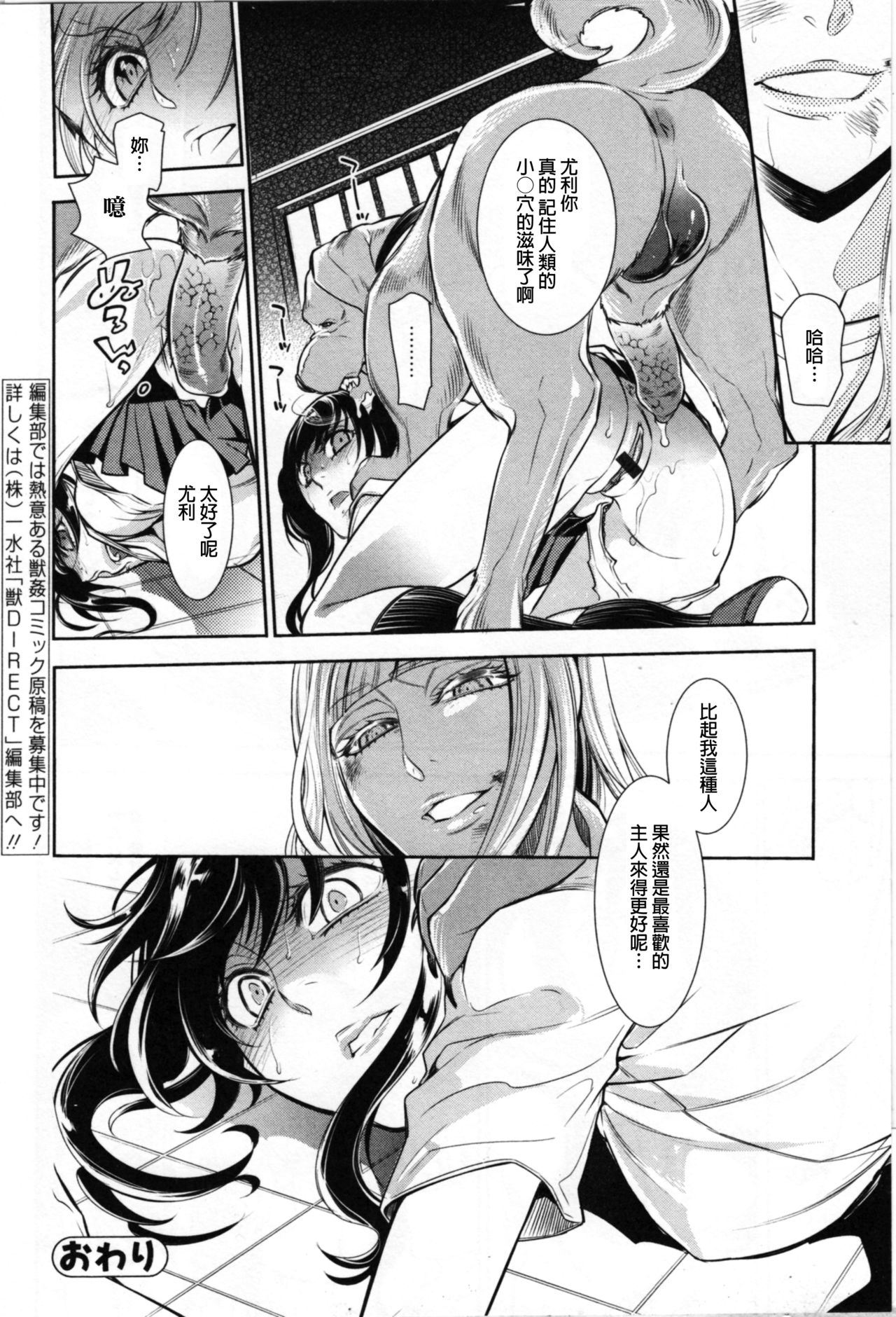 [Hattori Mitsuka] Ingaouhou ~Kyousei Ishu Koubi~ (Kemono DIRECT 4) [Chinese] page 18 full