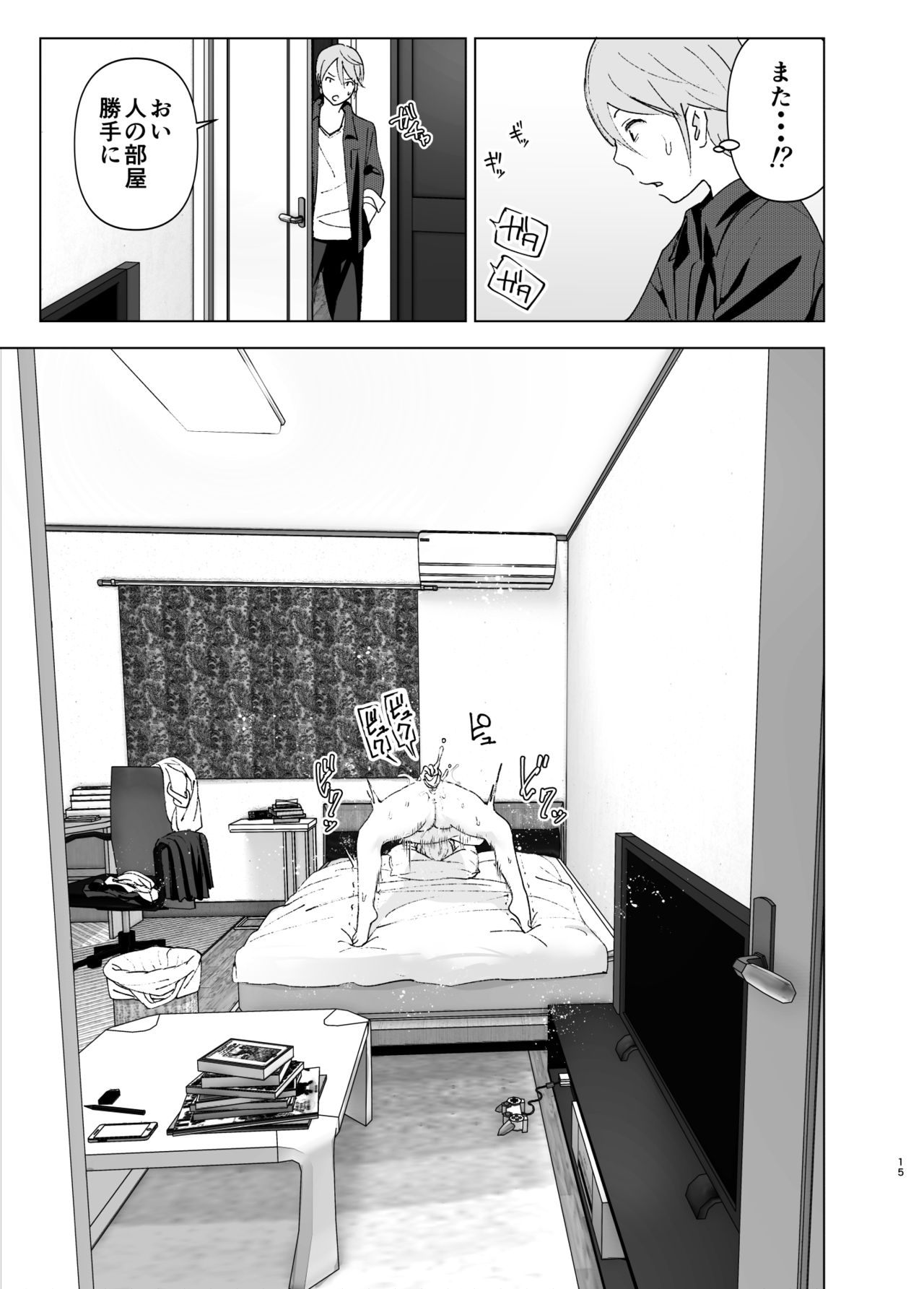 [Supe (Nakani)] Mukashi wa Kawaikatta [Digital] page 14 full