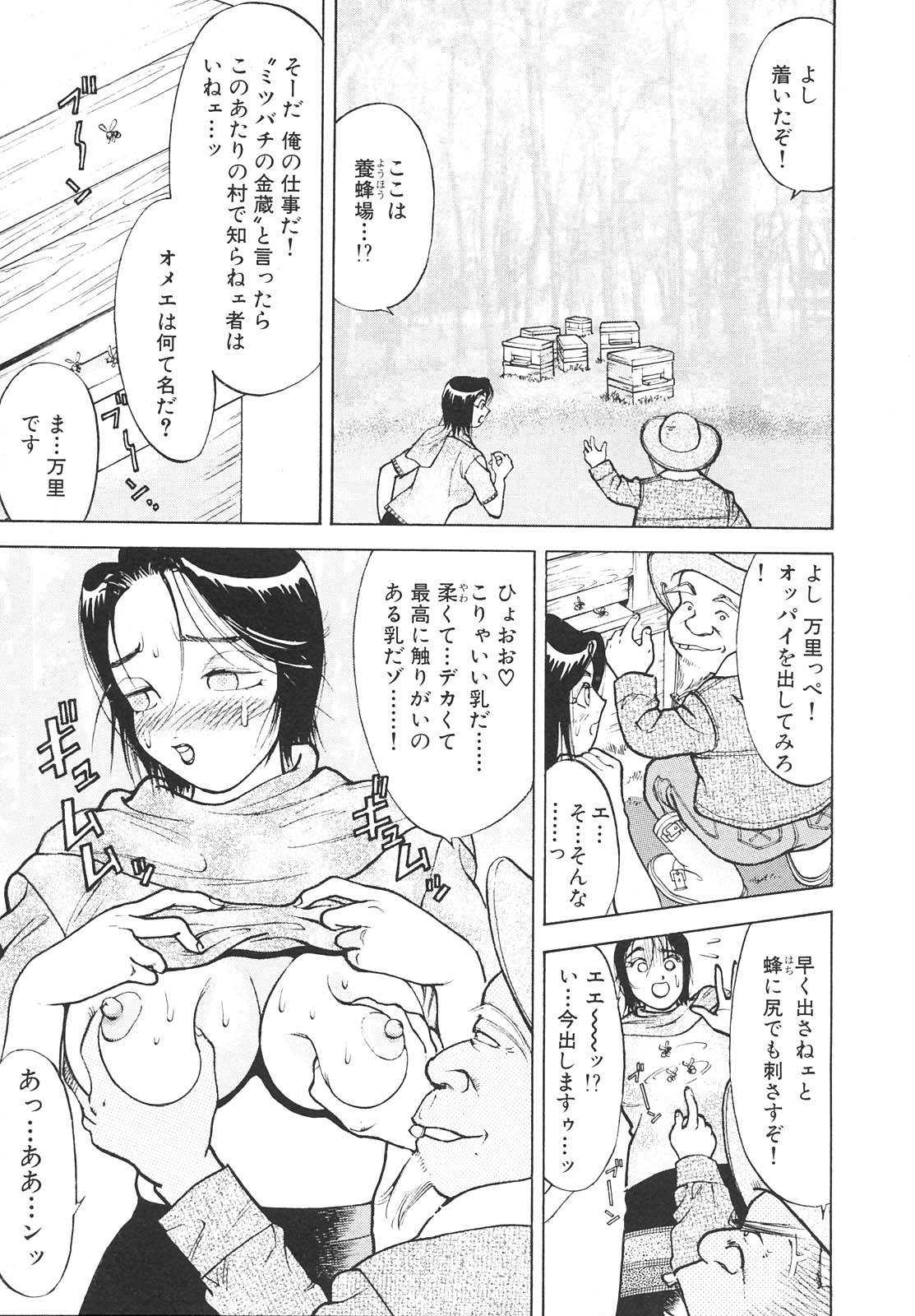 [Takeshi Oshima] Hitozuma wo Meshiagare Shuchi hen page 154 full