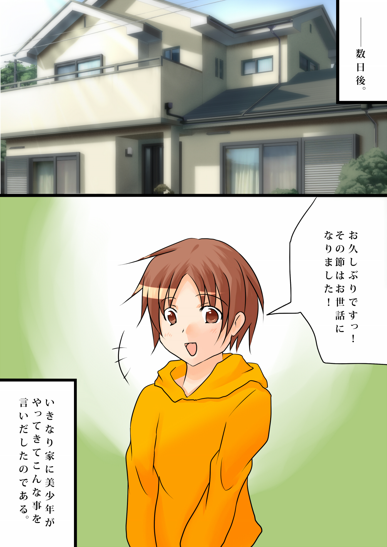 [Binbou Yusuri (Marianne Hanako)] Suzume no Ongaeshi ~Hirotta Suzume wa Otokonoko~ page 4 full