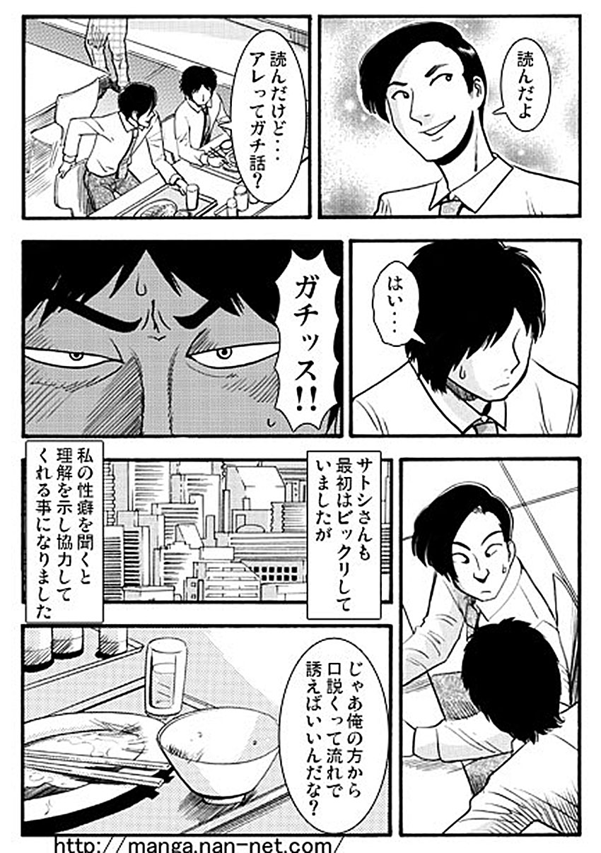 [Ikamatsu] Akarui Netorare Keikaku page 7 full