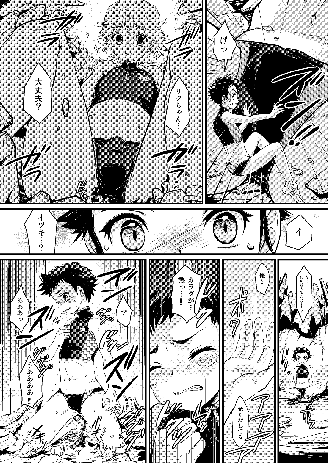 (C87) [Torajima-shi Kouhouka  (Torajimaneko)] Onegai! Shota Combination page 5 full