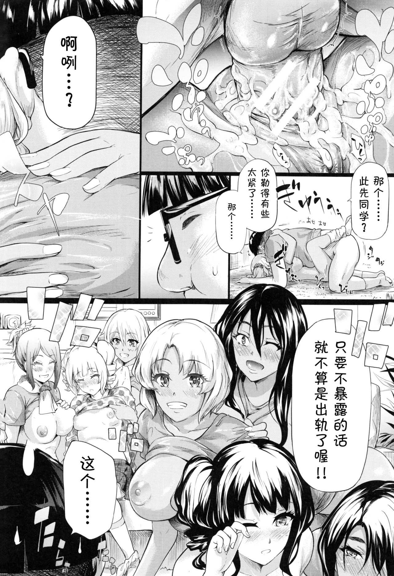 [Shiki Takuto] Gal Tomo Harem - The harem of gal's friend. Ch. 4 [Chinese] [鬼畜王汉化组] page 61 full