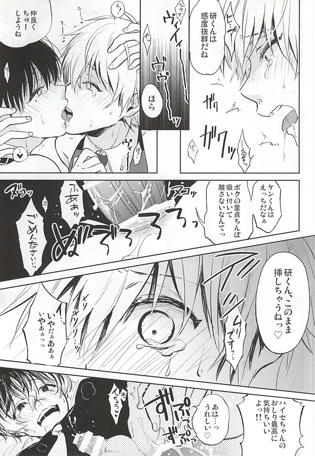 (HaruCC20) [DIANA (Assa)] Anante Iku de Anan (Tokyo Ghoul) page 13 full