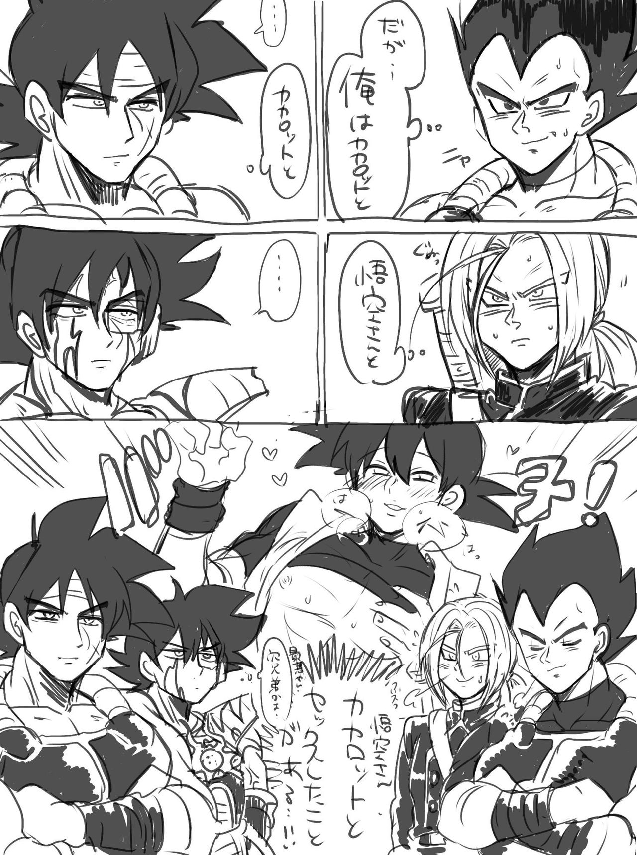 [蓮田poso (ps3)] ぜのサーの姫 (ドラゴンボール超) page 13 full