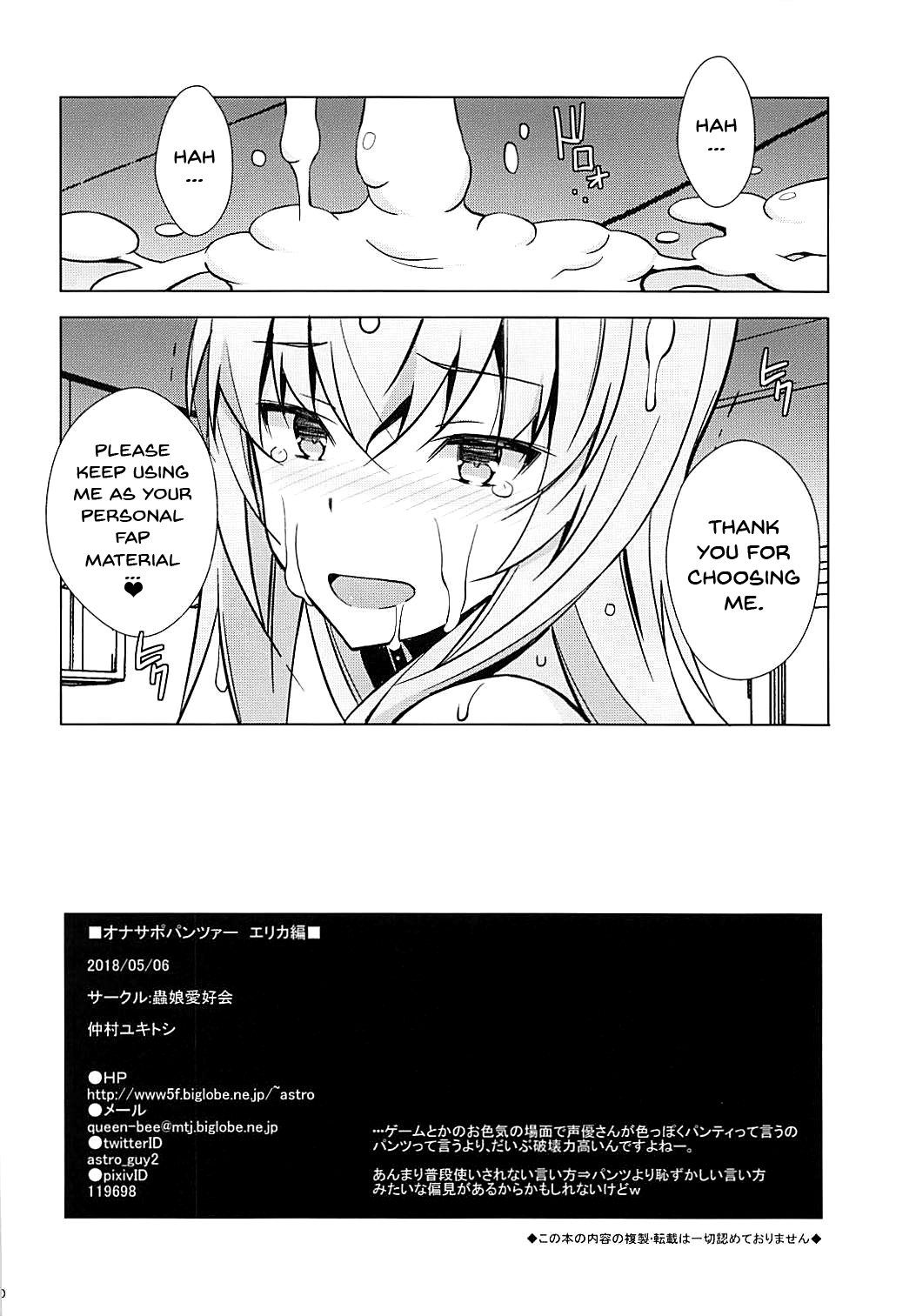 (Panzer Vor! 15) [Mushimusume Aikoukai (Nakamura Yukitoshi)] OnaSupo Panzer Erika Hen (Girls und Panzer) [English] {Doujins.com} page 21 full