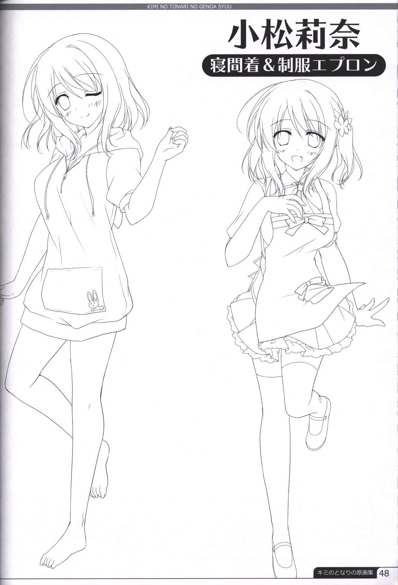Kimi no Tonari no  illustration art book page 47 full