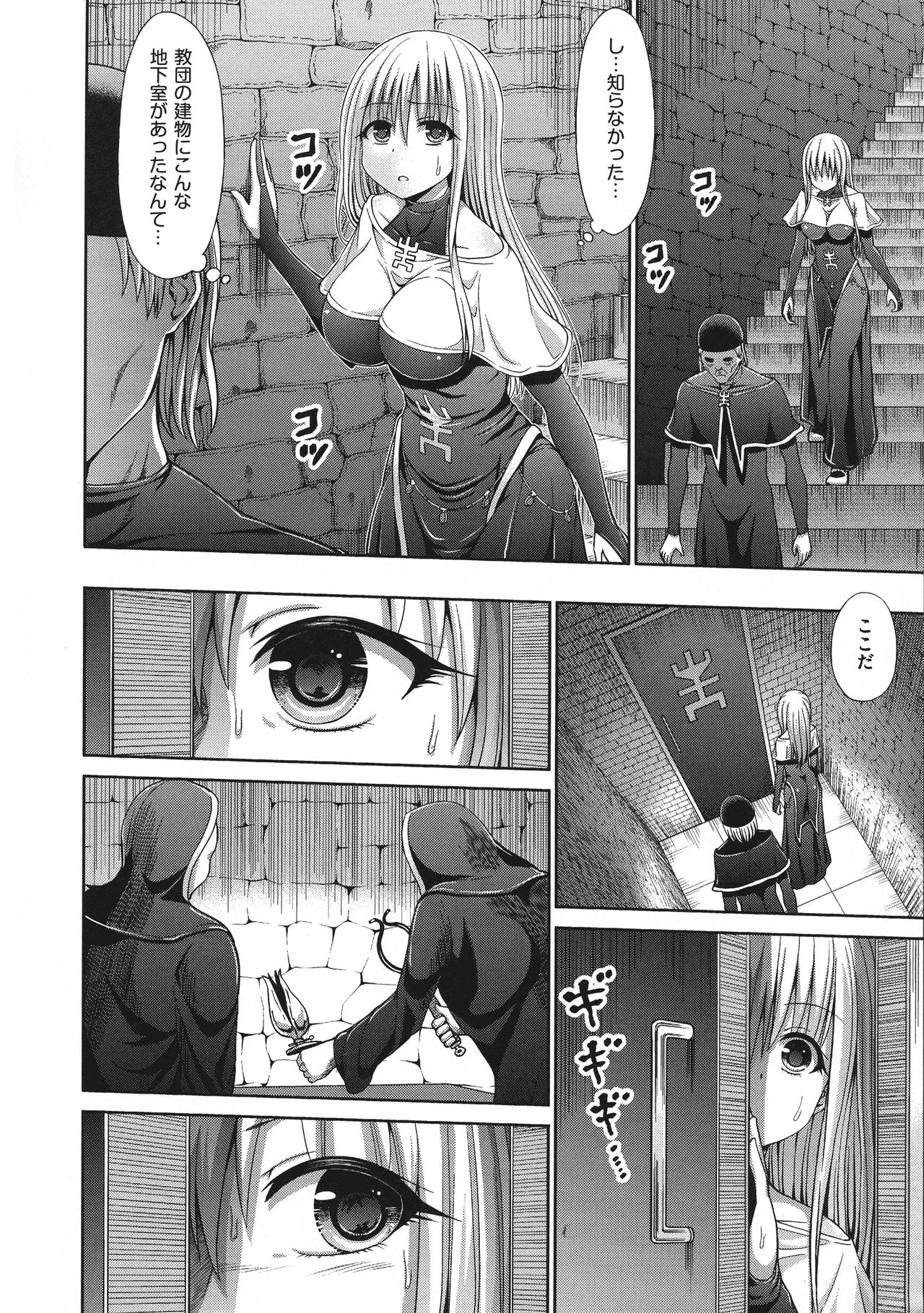 [Hashimura Aoki] Chimamire Ecchi page 30 full