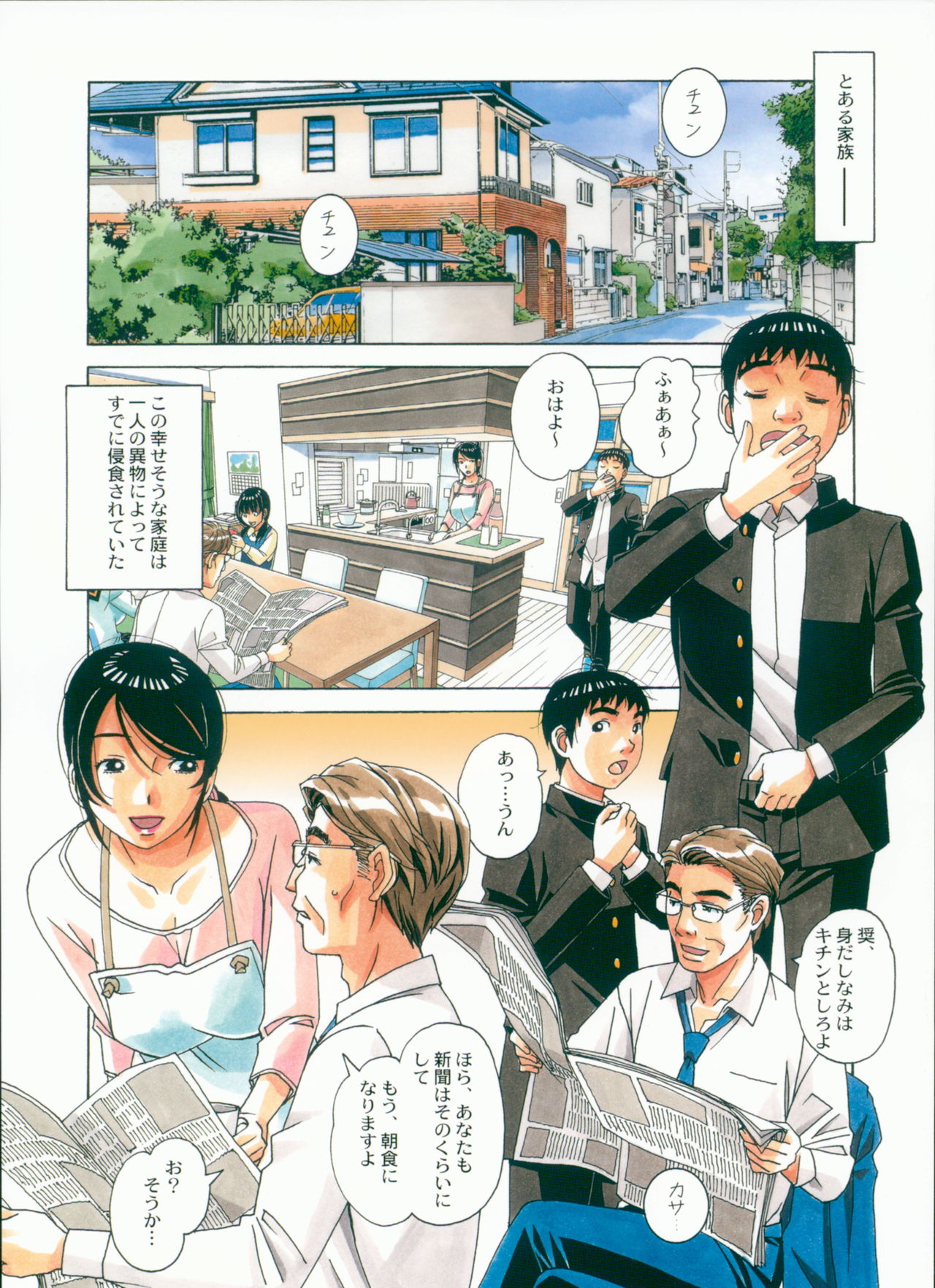 [Otonano Gu-wa (Yamada Tarou (Kamei))] Sennou Yuugi - Brainwash Game page 2 full