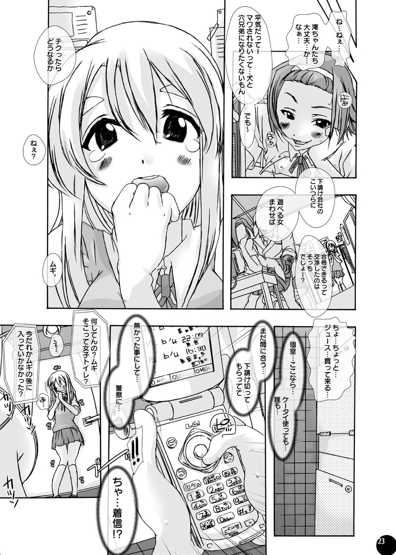 [PLECO (Chikiko)] Juukan Audition DL Premium Ban (K-ON!) [Digital] page 20 full
