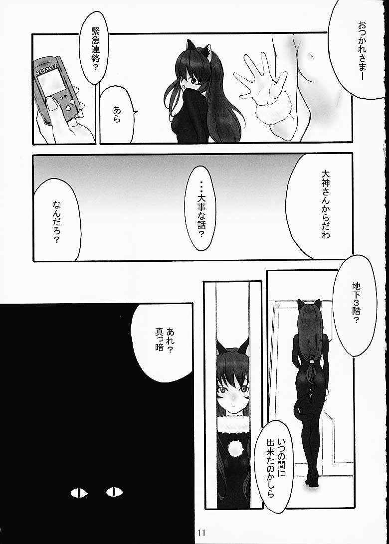 [Manga Super (Nekoi Mie)] Honey (Sakura Taisen 3) page 9 full