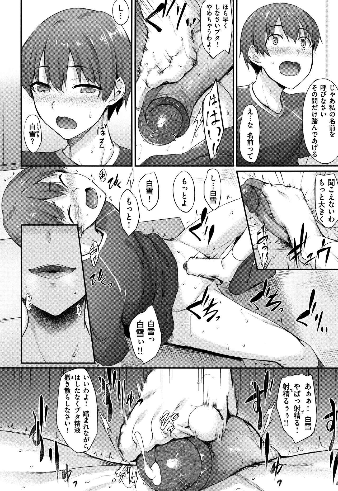 [Nakano Sora] Himawari Kanojo - Sunflower Baby Ch. 1-2 [Decensored] page 13 full