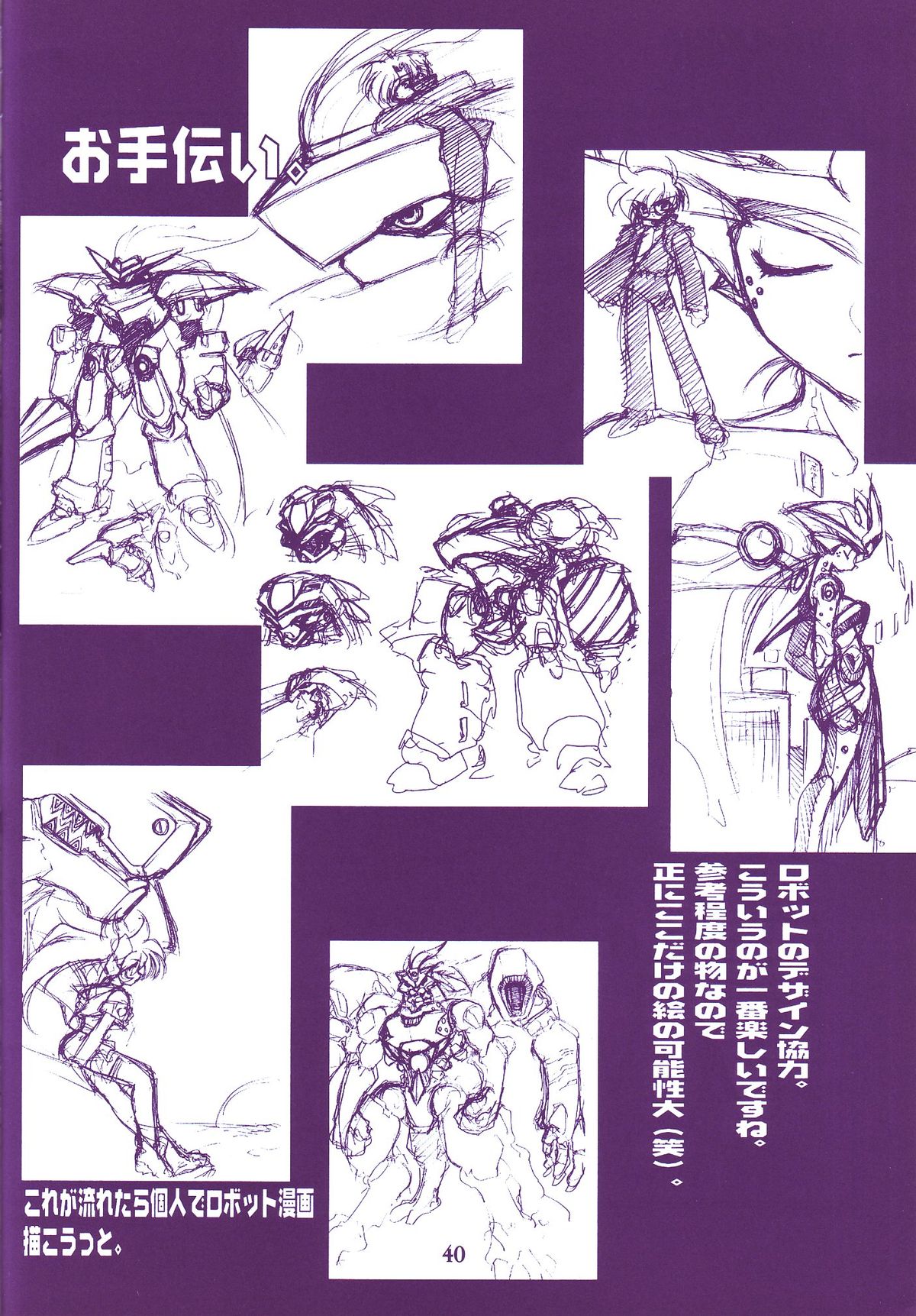 (C58) [Ruu Kikaku (Ruuen Rouga)] Ruuen Rou Ga (Zankan, Trouble Evocation, Pokemon) page 40 full