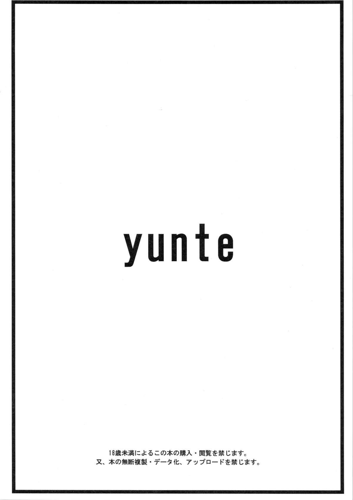 (Futaket 9) [yunte (Shoutarou)] Hybrid! 5 page 10 full