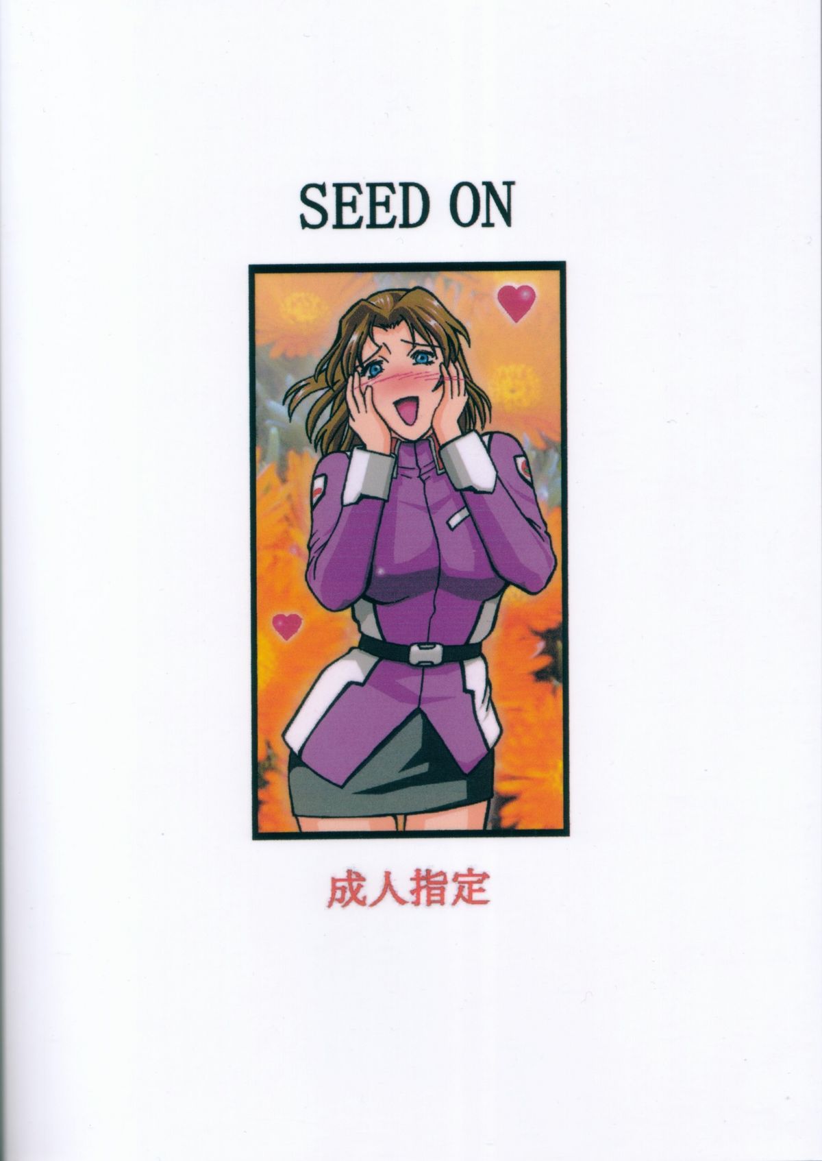 (C64) [Sangatsu no Lion (Don Shigeru)] SEED ON (Mobile Suit Gundam SEED) page 22 full