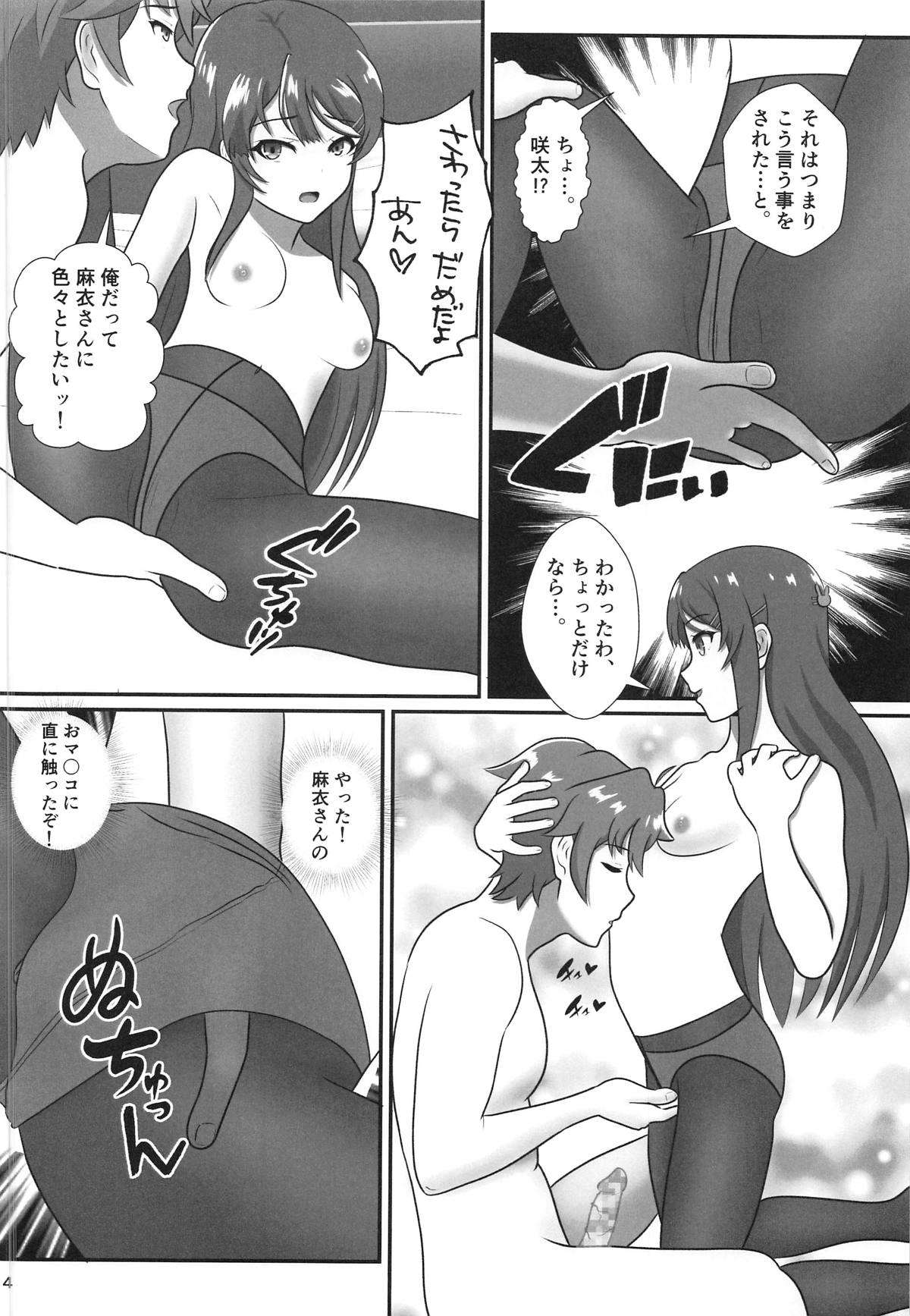 (C95) [Seinen Shinshi Doumei (Nakamura Syumitto)] Bunny Girl Senpai wa Kako no Seiseikatsu no Hanashi o Shinai (Seishun Buta Yarou wa Bunny Girl Senpai no Yume o Minai) page 13 full