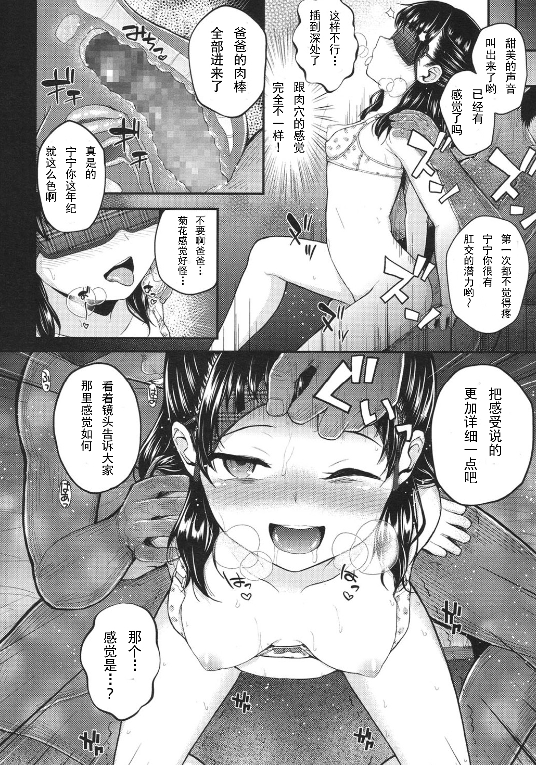 [Hikoma Hiroyuki] Genki o Dashite After (COMIC LO 2015-10) [Chinese] [CA个人汉化] page 5 full