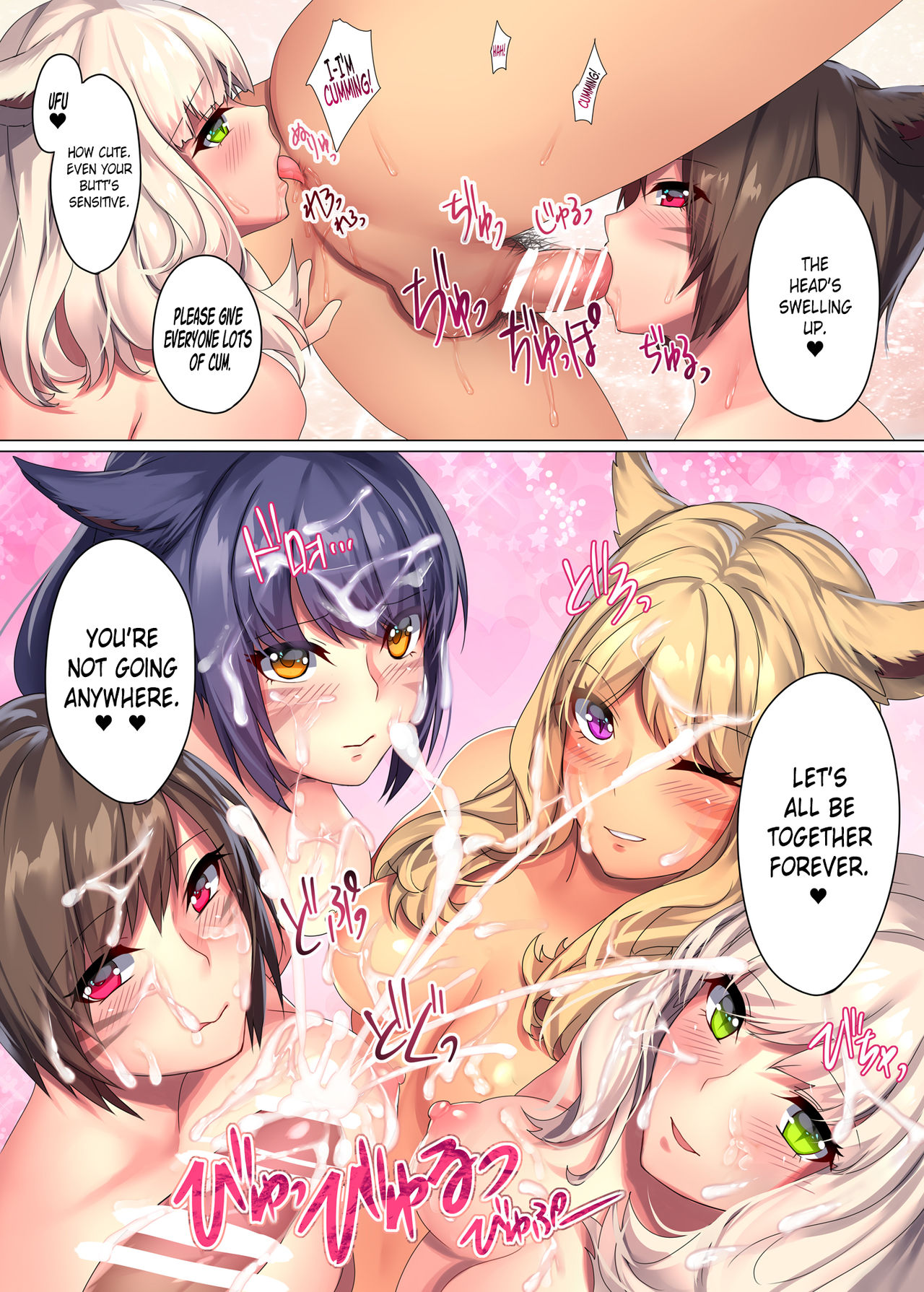 [lionoil (Arumajiki)] Miqo'te x Harem!! Ore igai no FC men ga zenin Mesu'te na ken (Final Fantasy XIV) [English] [ATF] [Digital] page 13 full