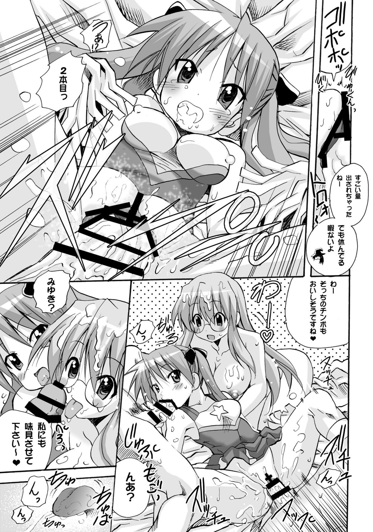 [PH (TAM)] Kagamin no Cheer-Cos de Naka ni Dashitemo Iidesuka (Lucky Star) [Digital] page 18 full