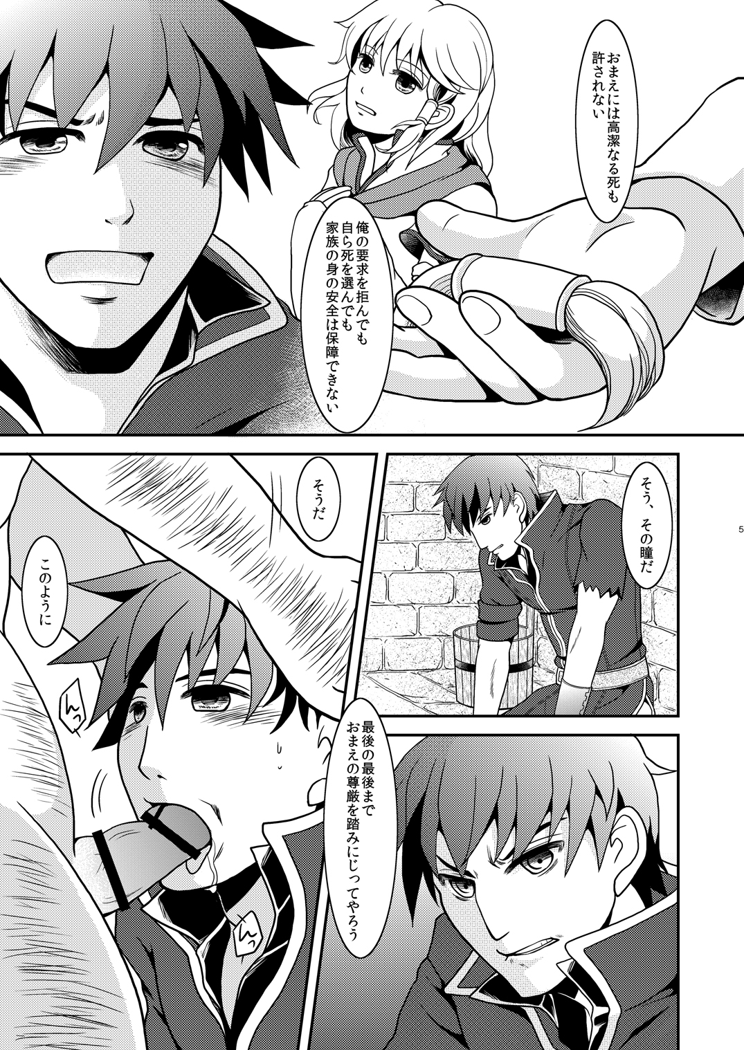 [Hatomame (Harazumi Tami)] Pride Break (Fire Emblem: Path of Radiance) [Digital] page 4 full