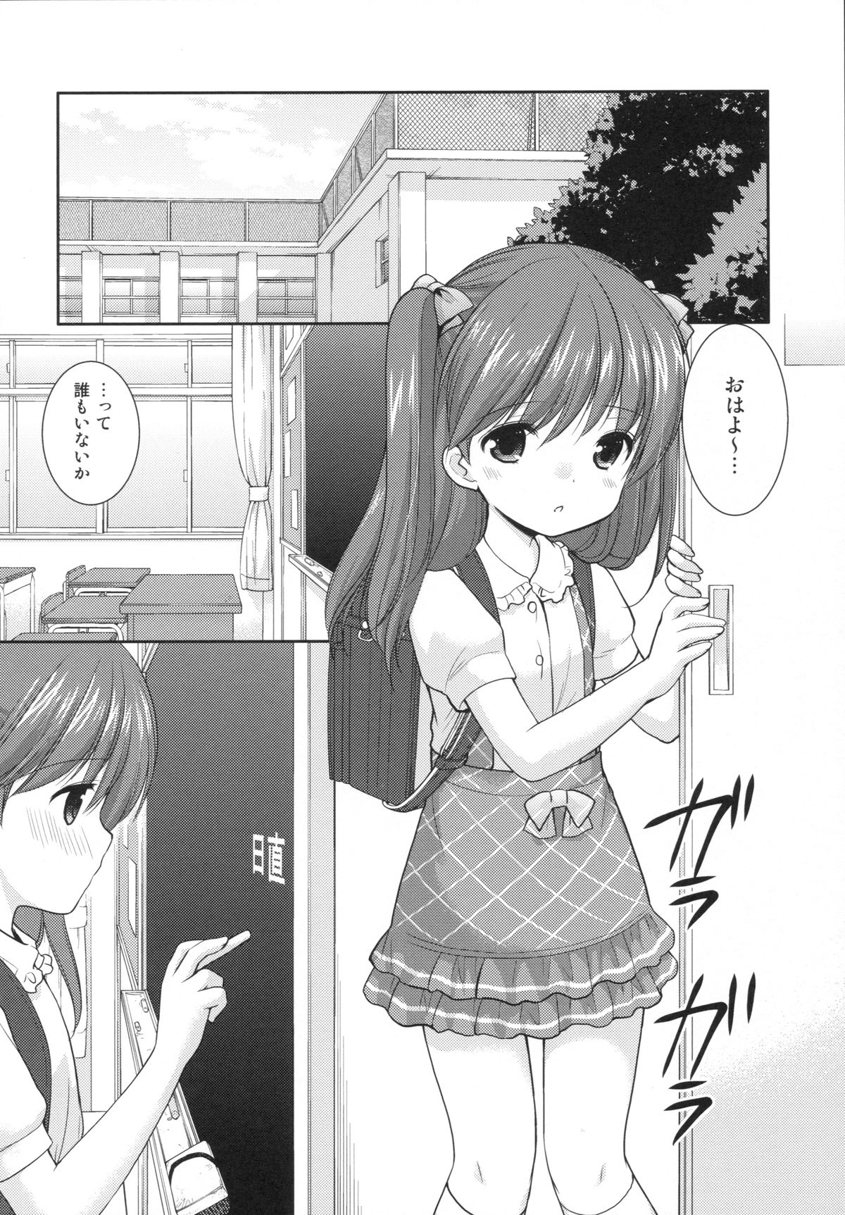 (COMITIA115) [Imomuya Honpo - Singleton (Azuma Yuki)] adolescence3 page 7 full