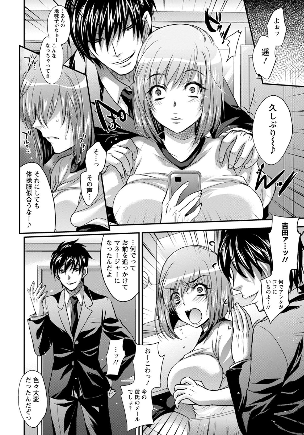 [Kobayashi Youkoh] Shuubun Idol (COMIC ANGEL Club 2012-02) page 4 full