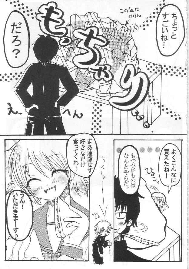 [NNS] hanjuku tamago (ToHeart 2) page 8 full