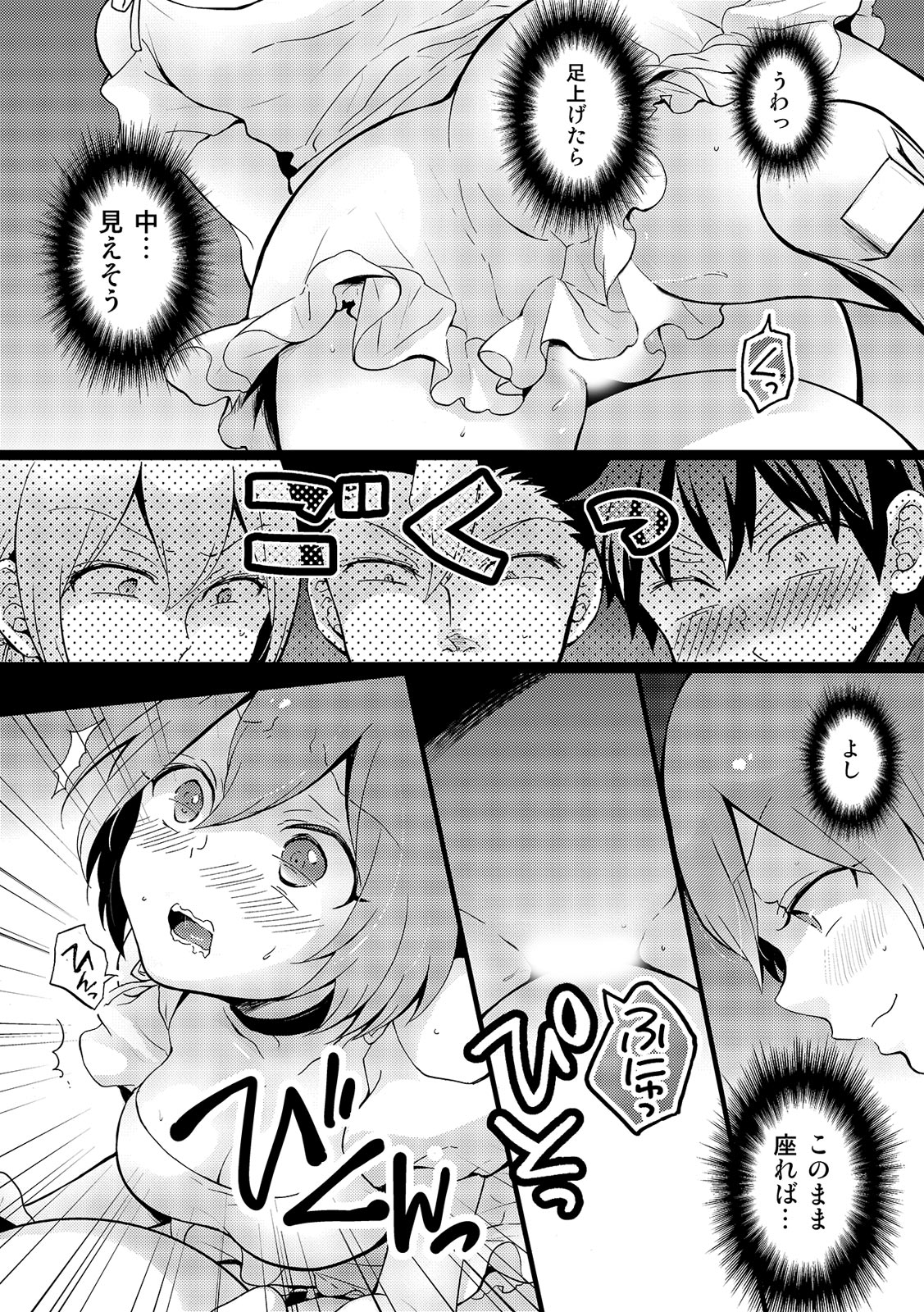 [Nagata Maria] Totsuzen Onnanoko ni Natta node, Ore no Oppai Monde mimasen ka? 15 page 17 full