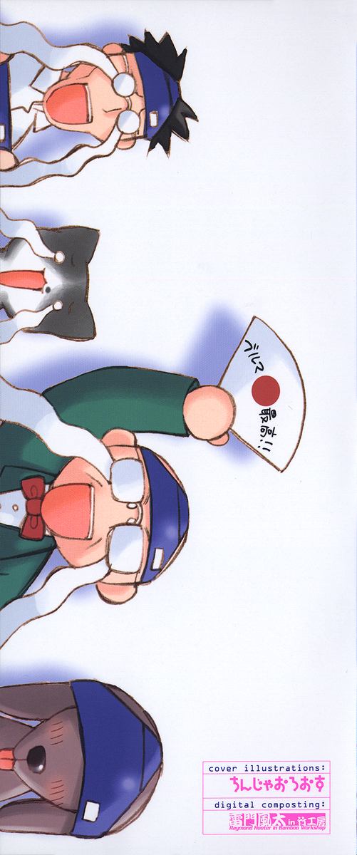 [Chinjao Roosu] Koniro Buruma | the Dark Blue Bloomer page 2 full