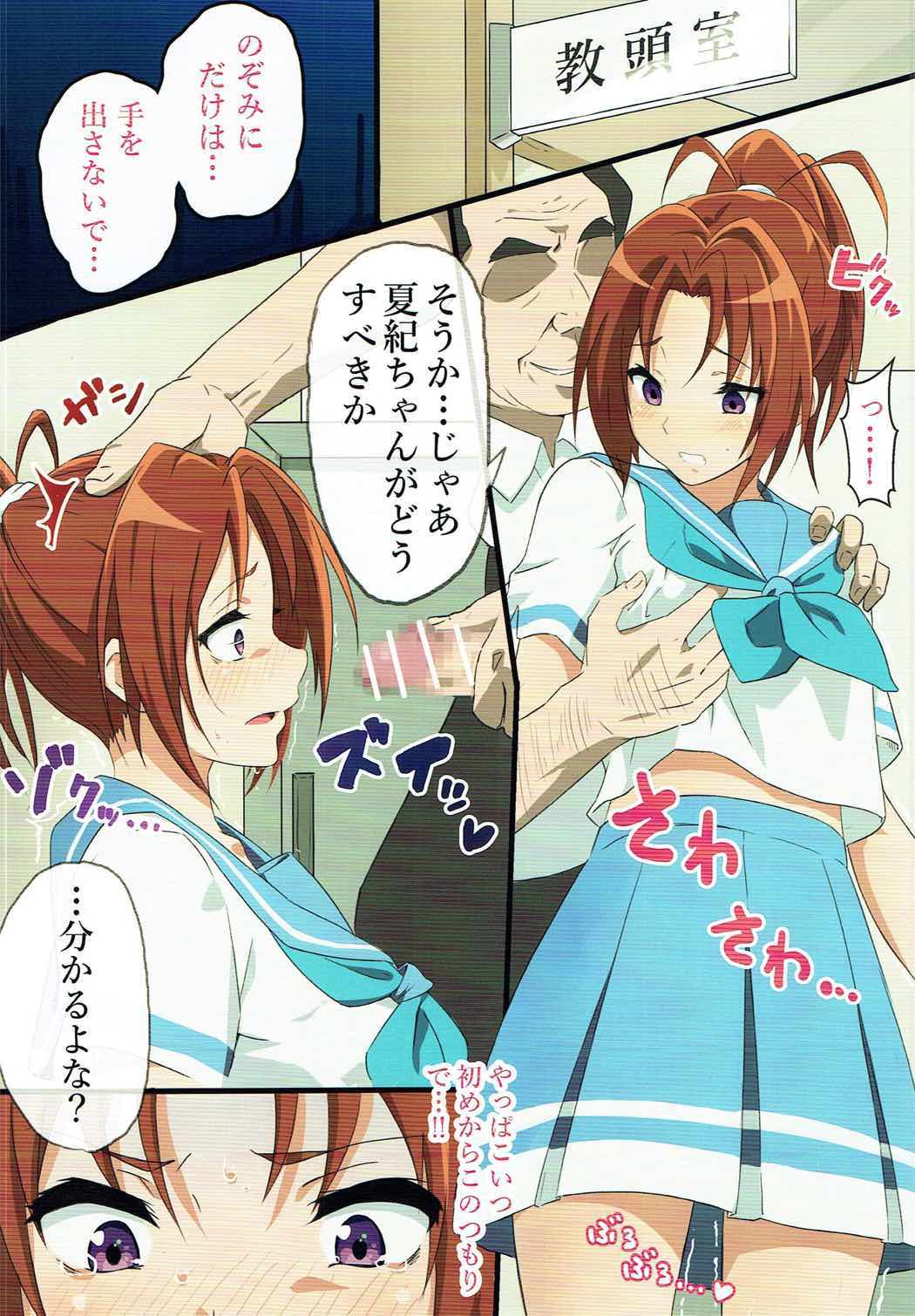 (C92) [Studio Wallaby (Aohabara)] Asuka to Natsuki o Okasu Hon (Hibike! Euphonium) page 3 full