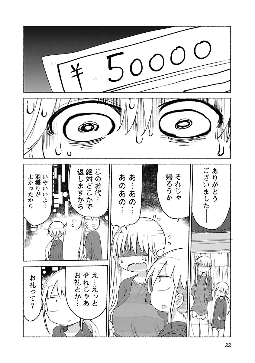 [Cool Kyou Shinja] Chichichichi 2 page 24 full
