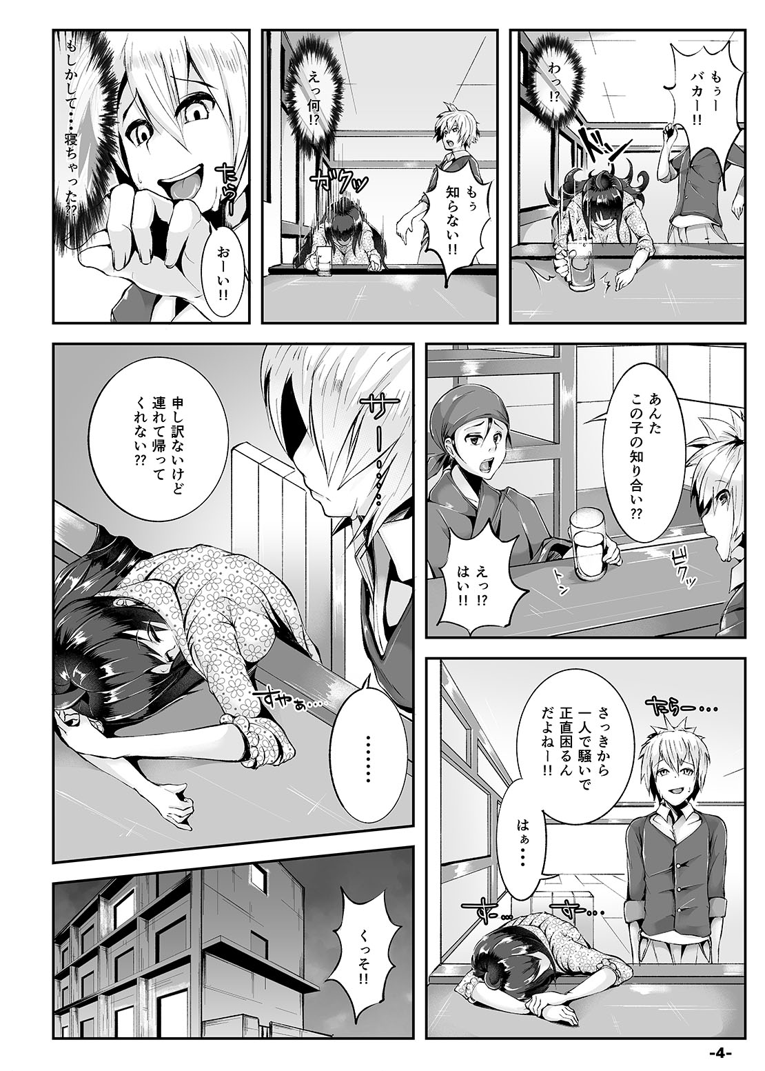[TEILTYPE (teil)] Akogare no Dekapaisen o Denwa shinagara Netotte mita + Gojitsudan [Digital] page 4 full