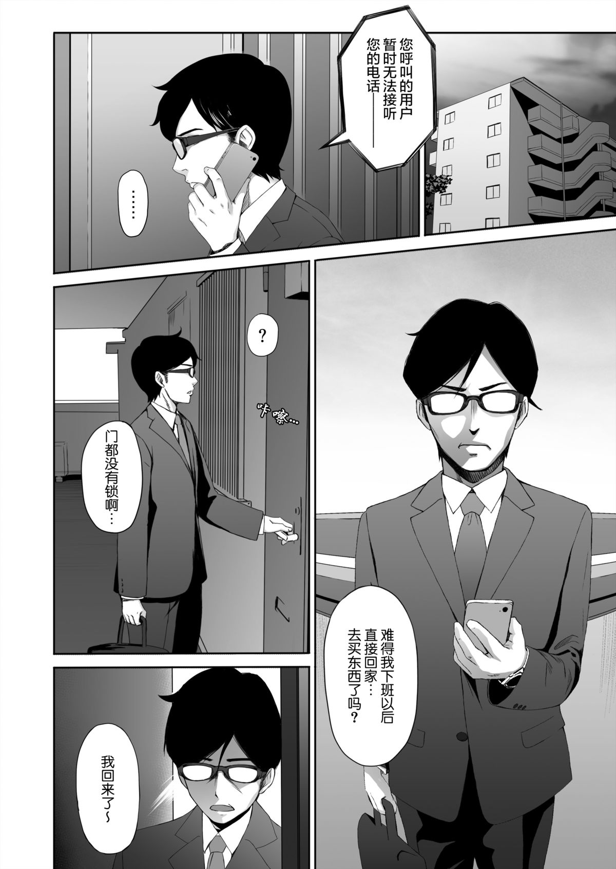 [MS Confidential] Desperate Measures of a Horny Wife [Chinese] [无毒汉化组] [Digital] page 17 full