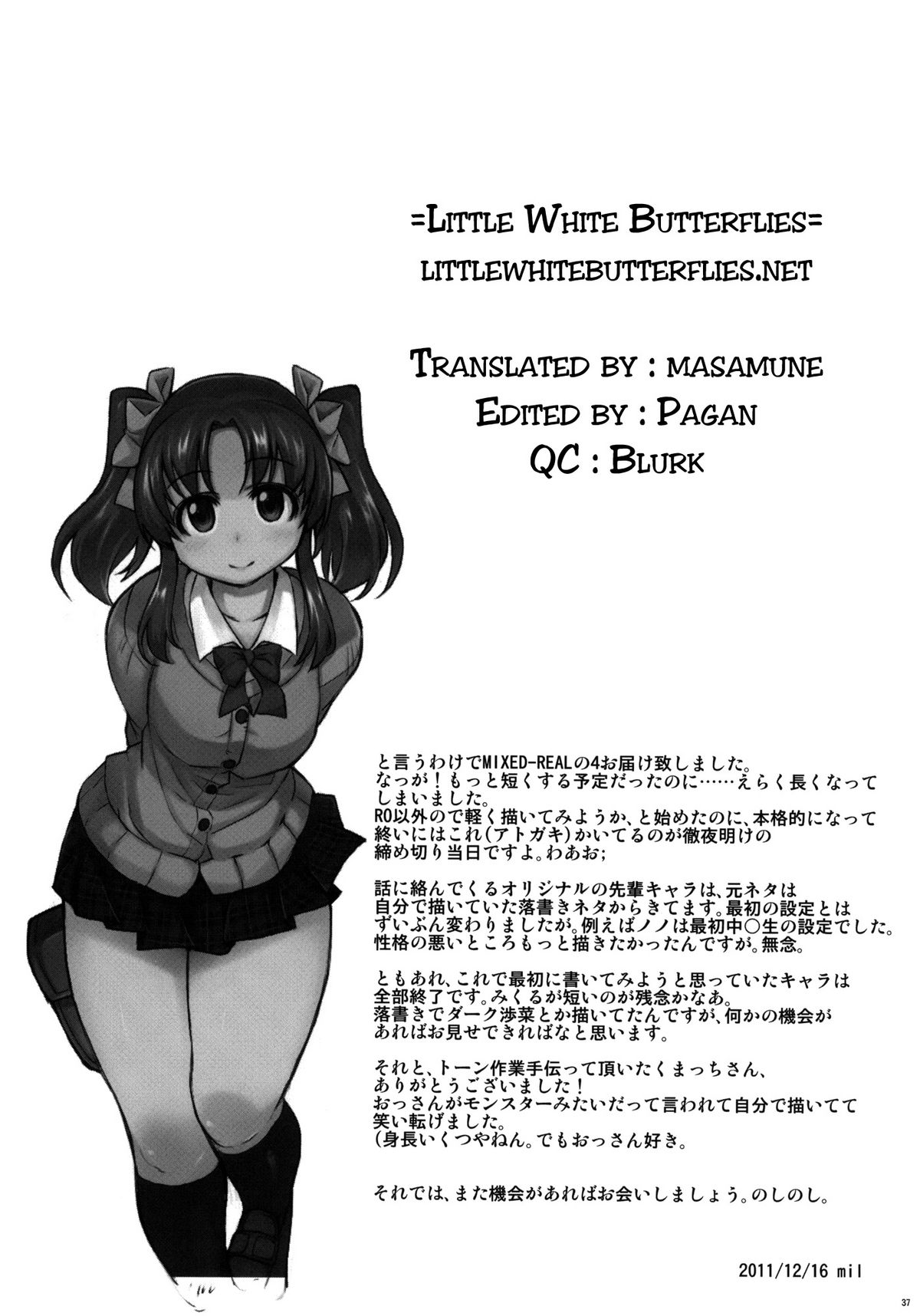 (C81) [Xration (mil)] MIXED-REAL 4 + Omake Bon (Zeroin) [English] =LWB= page 36 full