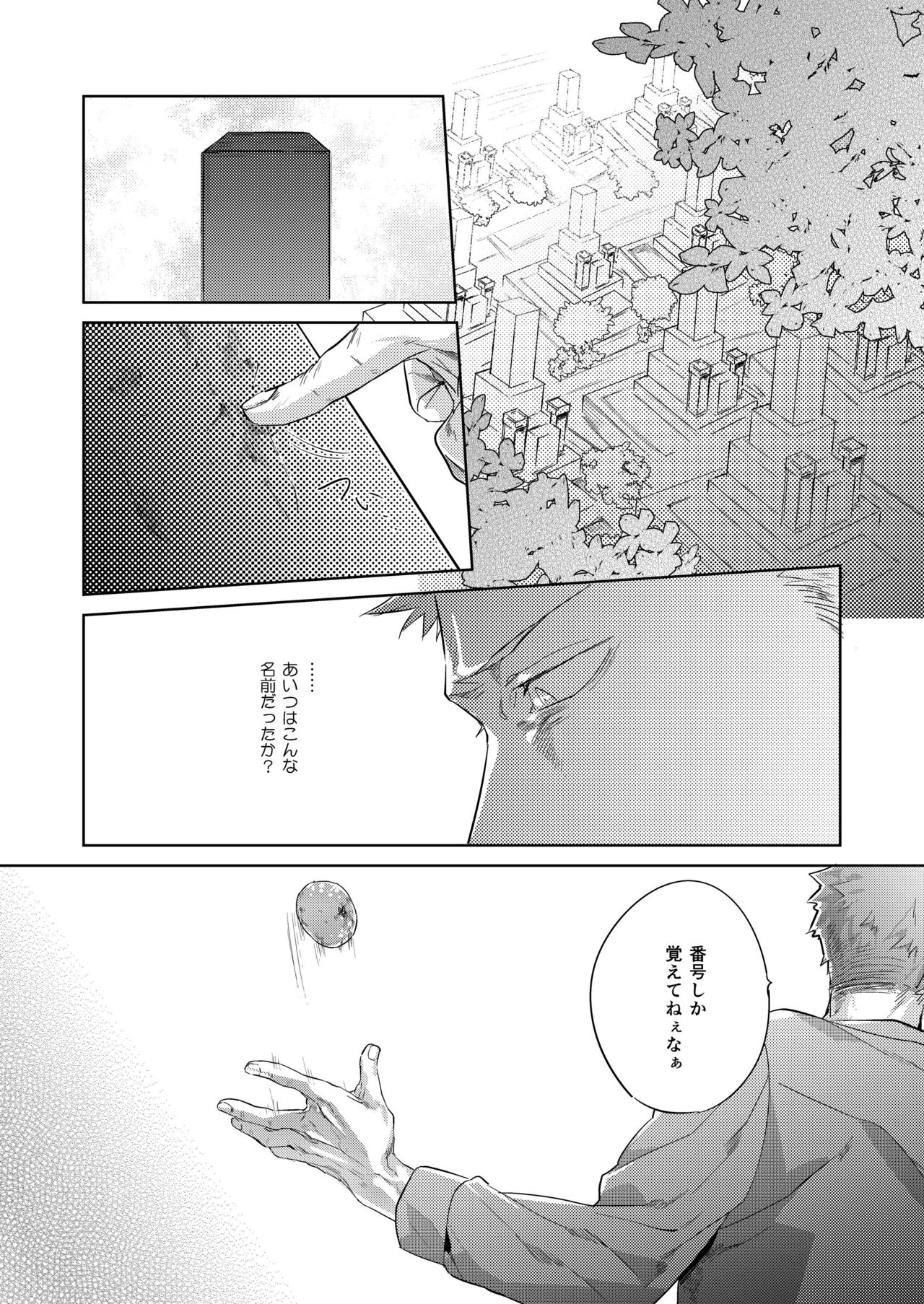 [hard days (Kamizawa Reiji)] Hei no Soto no Rhapsody [Digital] page 6 full