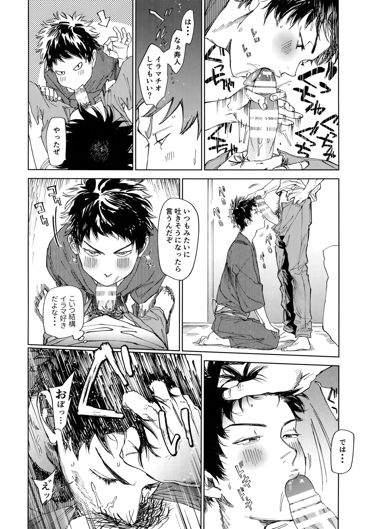 [0-PARTS (Nishida)] Koufuku, Joyanokane no Oto to Tomoni (DAYS) page 23 full