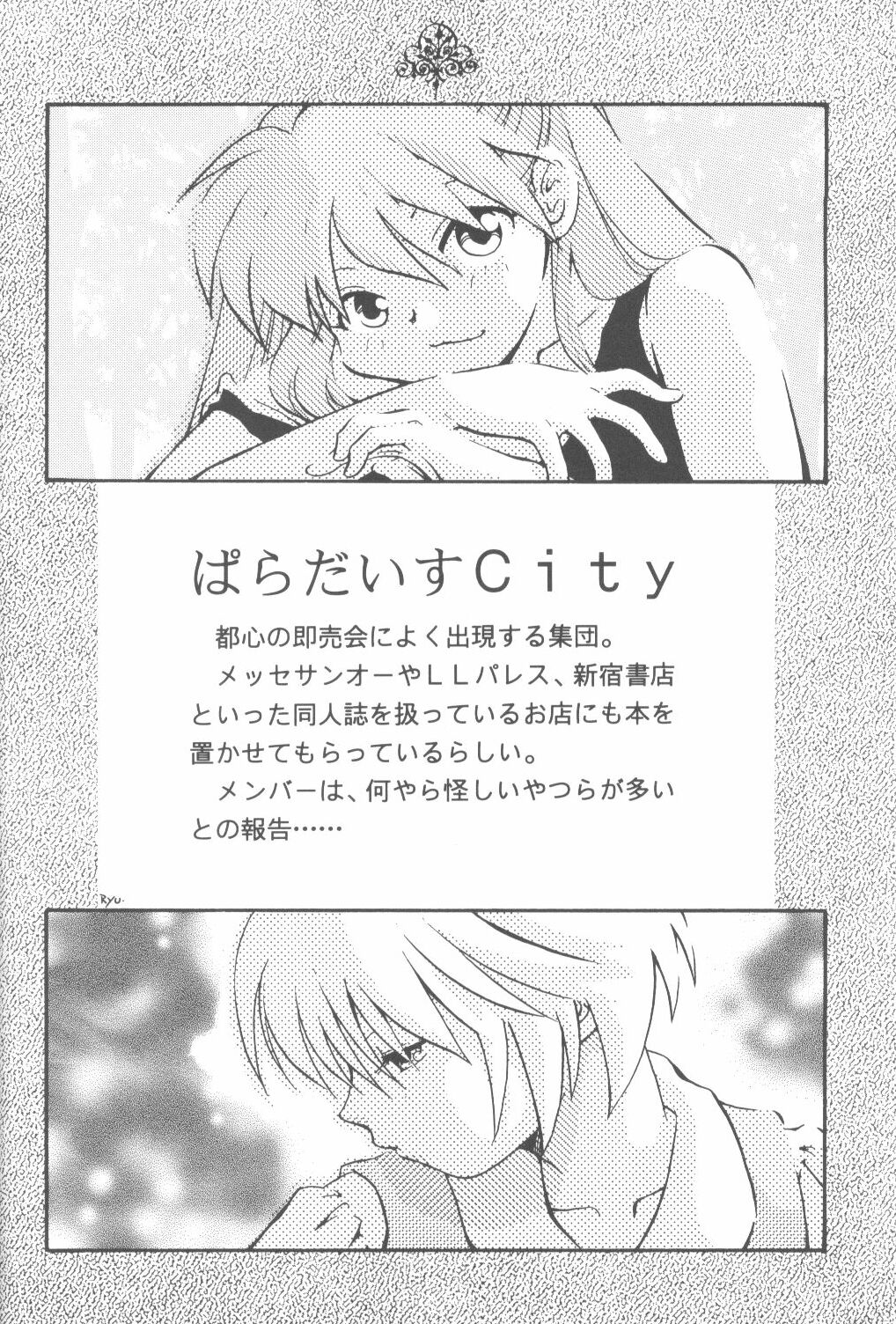 [Poem Sha (Various)] First Impact Episode 3 (Neon Genesis Evangelion) page 89 full