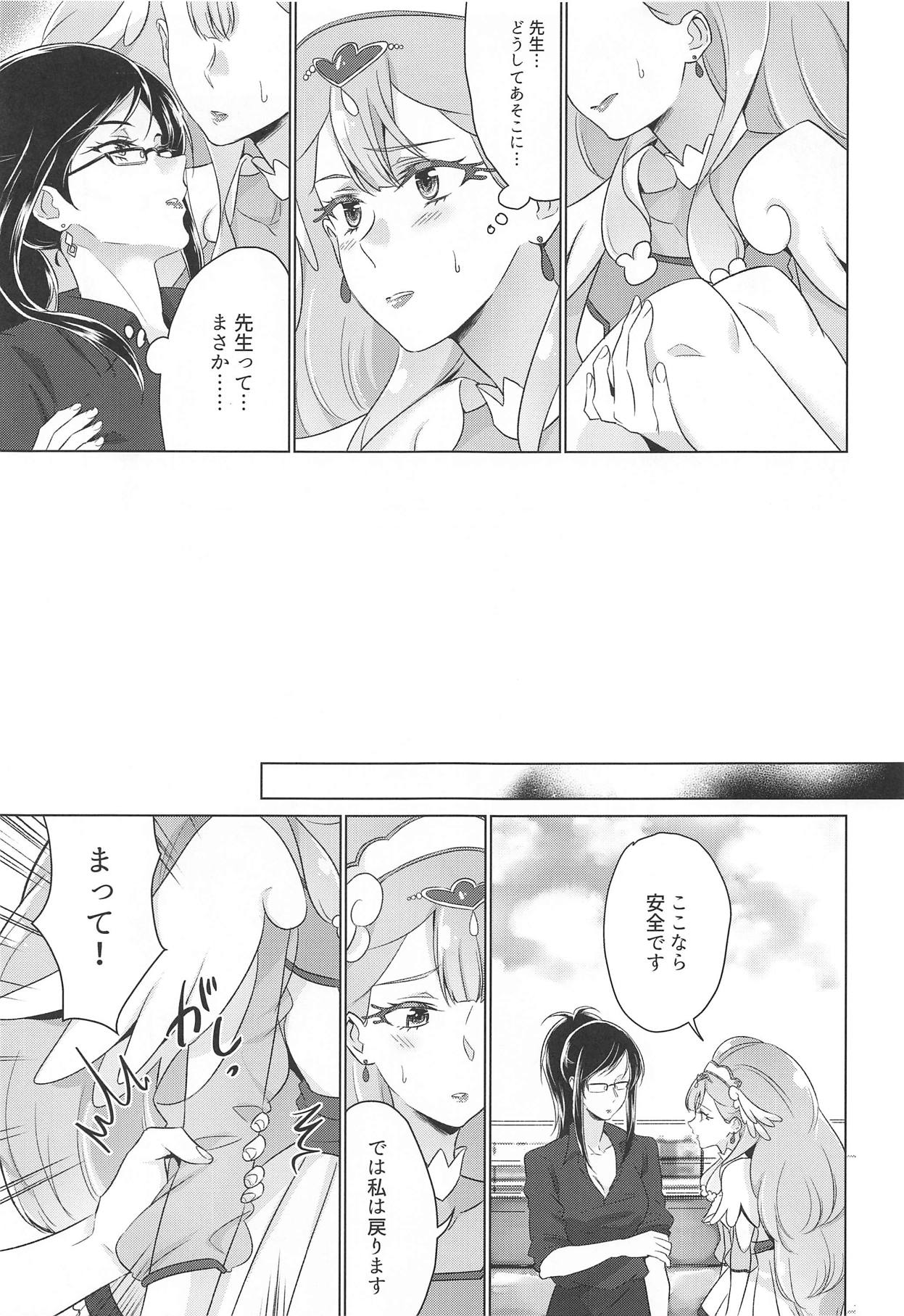 (C95) [World of Pure (Negom)] Tenshi no Himitsu (Hugtto! PreCure) page 7 full