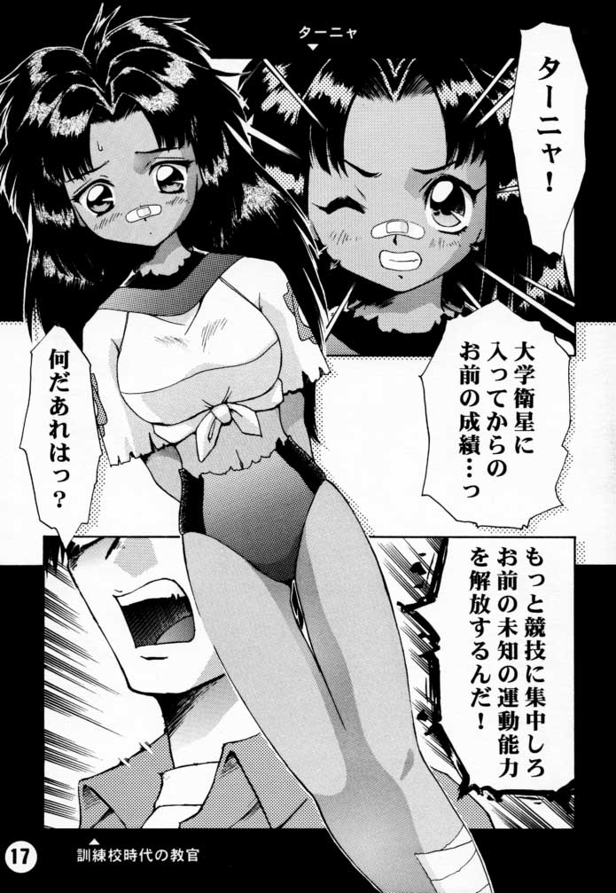 [Kiss Cube] LOVE2 DRAGON (Battle Athletes Daiundoukai) page 16 full
