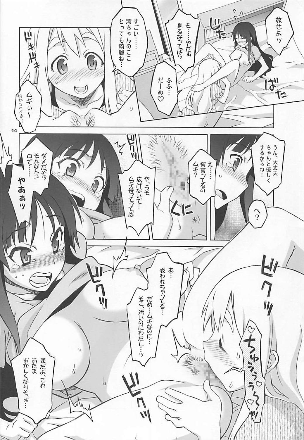 (C78) [Wagamama Dou (Syowmaru, NIO)] Mugi Mio!! (K-ON!) page 12 full