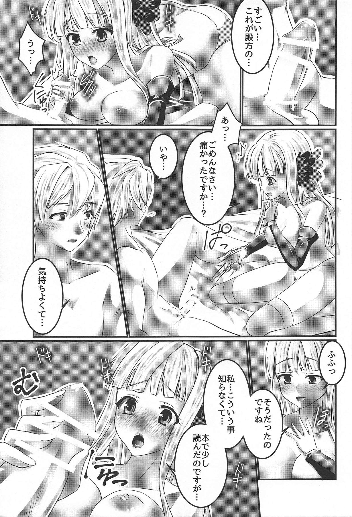 (C90) [senarinko (Sena Rinko)] Tsukiakari no Kanojo (Odin Sphere) page 10 full