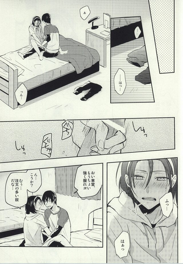 (Zenkai Cadence 2) [Aotsukitei (Aotsuki Ren)] Ore to Omae no ABC (Yowamushi Pedal) page 6 full