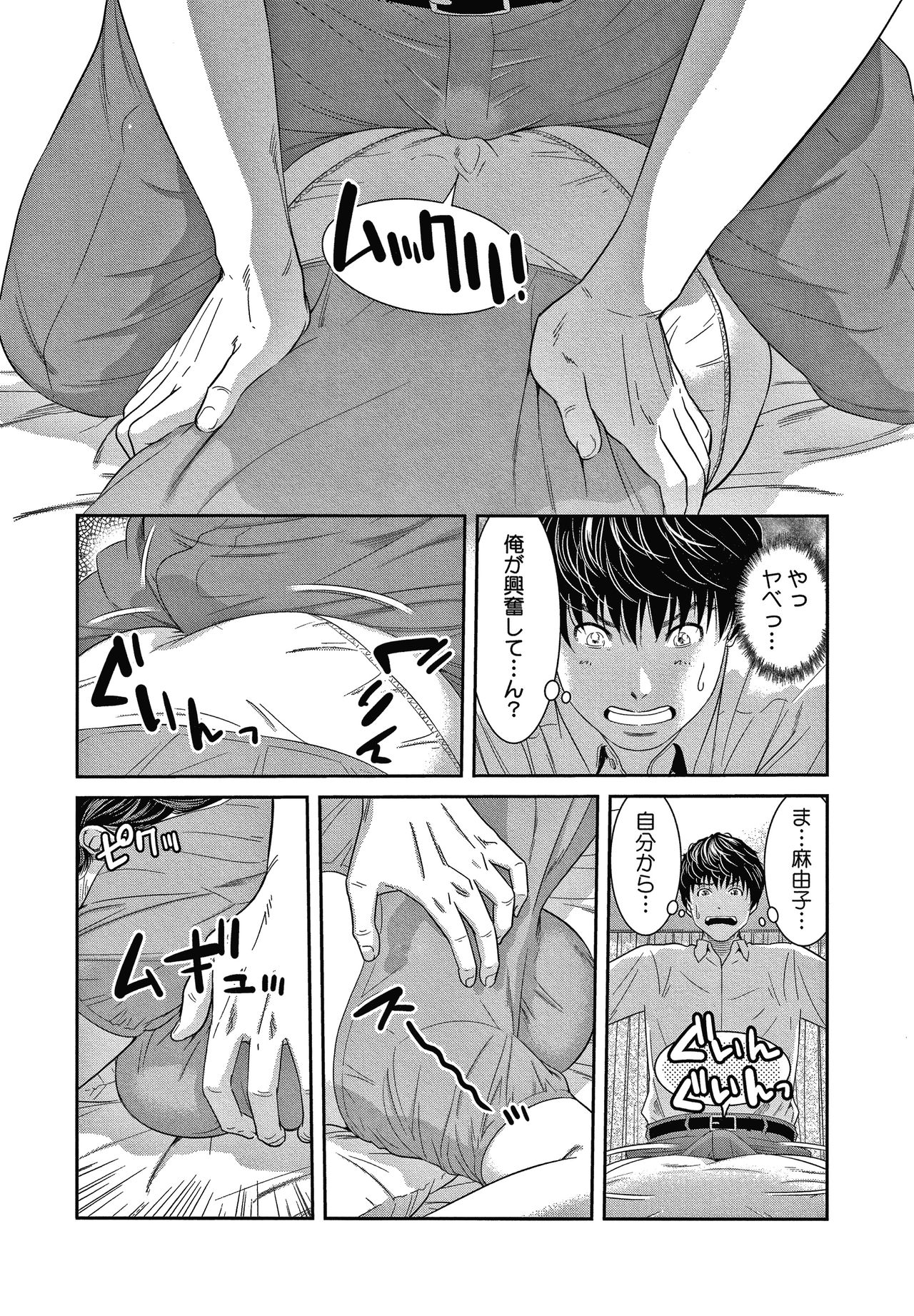 [Mohu2factory] 10-nenburi no H wa, Uwaki. page 27 full