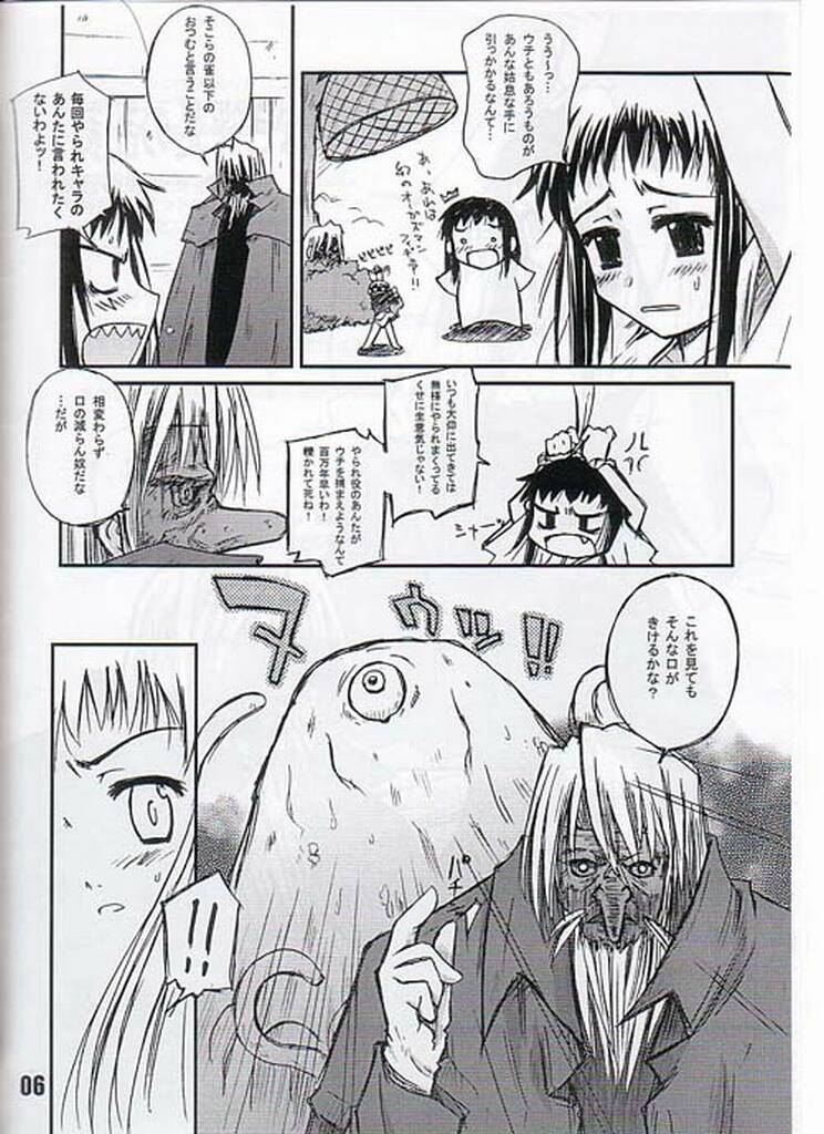 [Heppoko Youchien (Haruemon)] Ryuukousei neko shakushi bi-rusu (Shrine of the Morning Mist) page 4 full