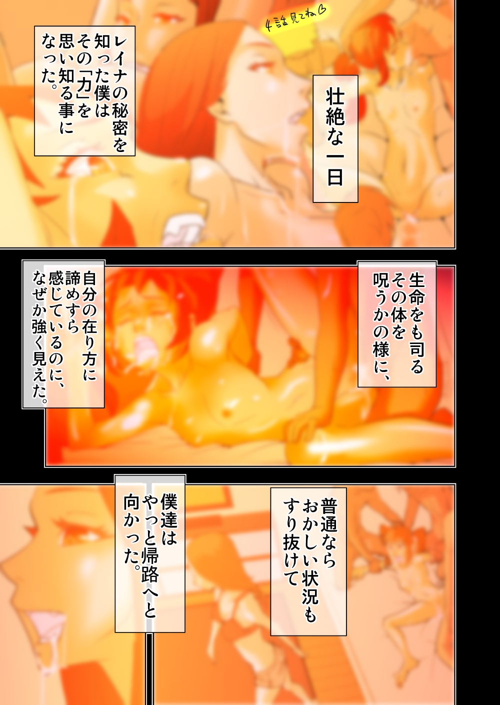 [ hachi zaka 瓊曲[?] dama ] kimi to, boku to, sono saki to. 5 - 6 wa matome page 1 full