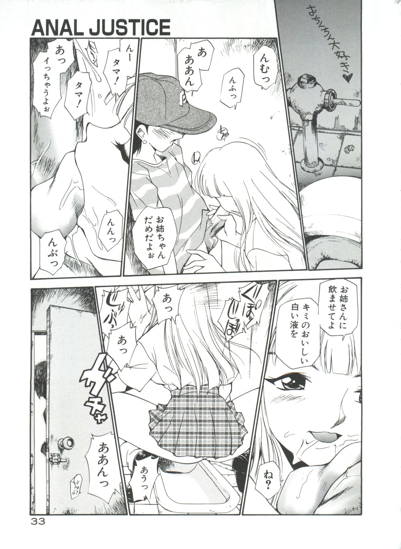 [Kamirenjaku Sanpei] Anal Justice - Nikubou Shasei Hen page 38 full