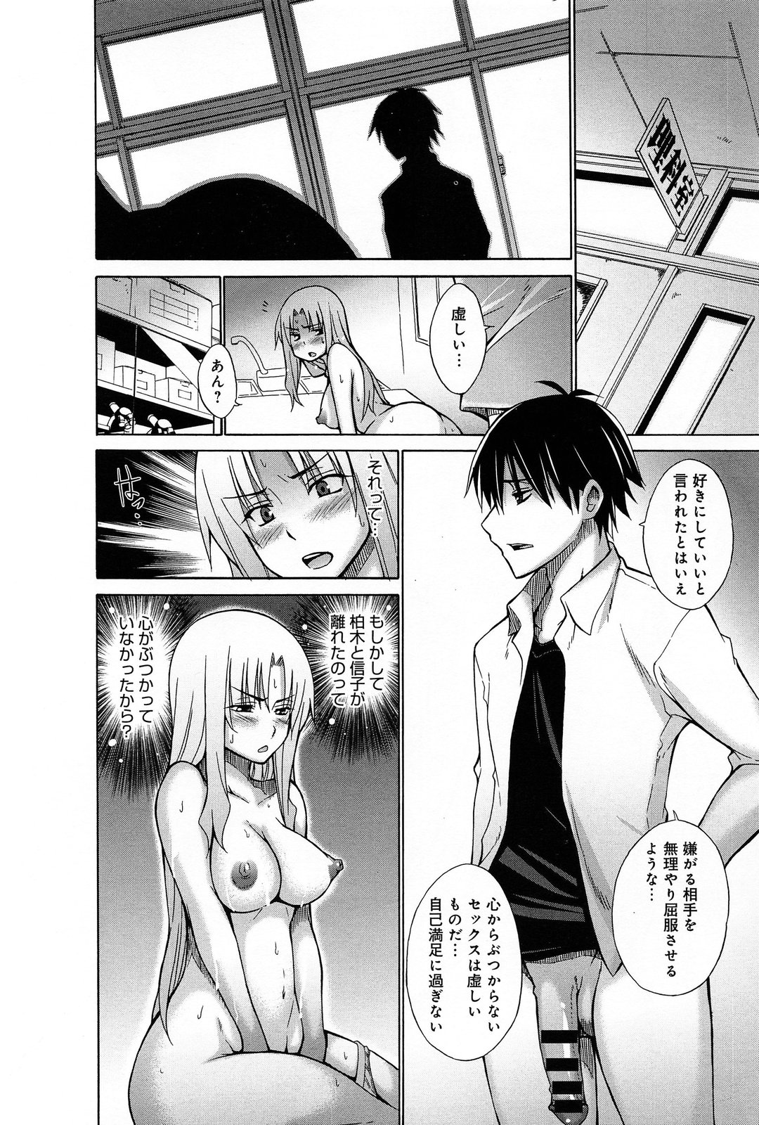 [Miyano Kintarou] Hentai Yamamoto-kun Ch.01-04 (Complete) page 60 full