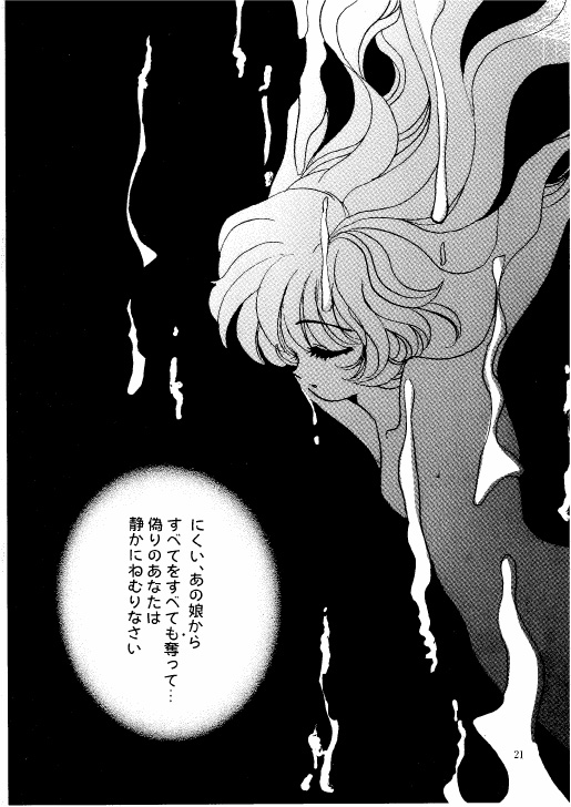 (C59) [M.MACABRE (Nyanko MIC)] The Lolita Special 1 (Various) page 21 full